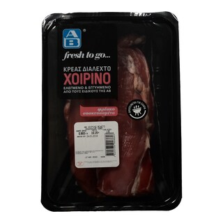 ΑΒ | ΧΟΙΡΙΝΟ ΦΙΛΕΤΟ ΟΛΛΑΝΔΙΑΣ ΝΩΠΟ ΣΥΣΚΕΥΑΣΜΕΝΟ 600 GR ΠΕΡΙΠΟΥ