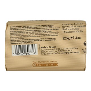 AROMATICS | ΣΑΠΟΥΝΙ MUSK 125 GR