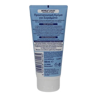 NIVEA | BABY | ΒΡΕΦΙΚΗ ΚΡΕΜΑ ΣΥΓΚΑΜΑΤΟΣ  100 ML