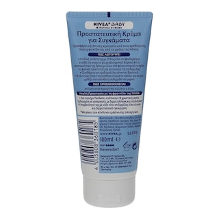 NIVEA | BABY | ΒΡΕΦΙΚΗ ΚΡΕΜΑ ΣΥΓΚΑΜΑΤΟΣ  100 ML