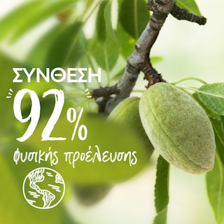 LE PETIT MARSEILLAIS | Αφρόλουτρο Εξαιρετικά Απαλό Γάλα Γλυκού Αμυγδάλου 650ml