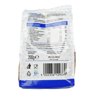 EVERYDAY SNACKER | Αμύγδαλο Ωμό 200g