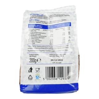 EVERYDAY SNACKER | Αμύγδαλο Ωμό 200g