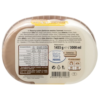 ALOMA | Παγωτό Βανίλια Σοκολάτα 1.45kg Δώρο 50%