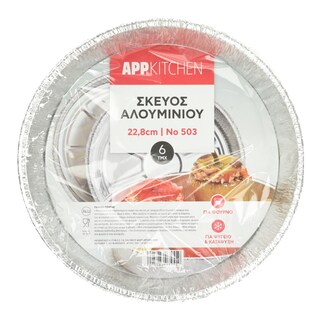 APP | Σκεύος Αλουμινίου Στρογγυλό 22.8cm 6 Τεμάχια