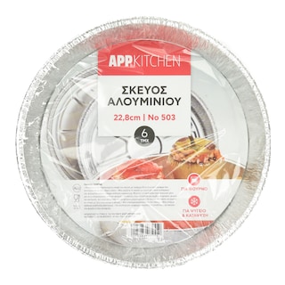 APP | Σκεύος Αλουμινίου Στρογγυλό 22.8cm 6 Τεμάχια