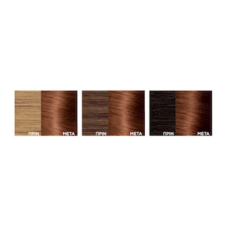 EXCELLENCE | HAIR COLOR CR 7.77 ΣΟΚΟΛΑΤΙ ΦΩΤΕΙΝΟ 48ML