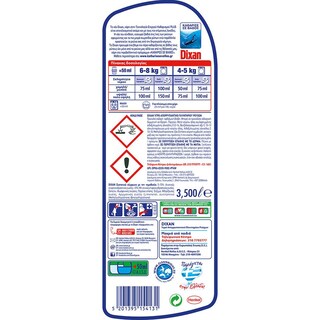DIXAN | Υγρό Πλυντηρίου Ρούχων Universal Gel Deep Clean 70 Μεζούρες