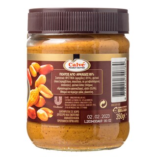 CALVE | Φυστικοβούτυρο Απαλό 350g Έκπτωση 20%