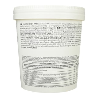 ITALICE | Παγωτό Fior Di Latte 600g