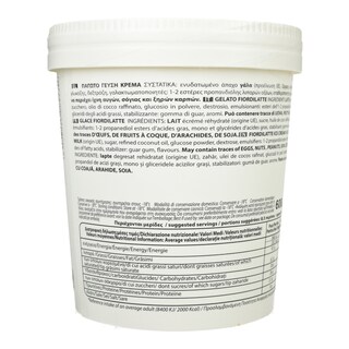 ITALICE | Παγωτό Fior Di Latte 600g