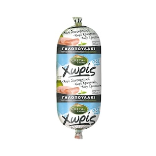 ΕΝ ΕΛΛΑΔΙ | CRETA FARMS ΧΩΡΙΣ ΓΑΛΟΠΟΥΛΑΚΙ 310G