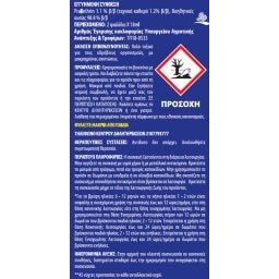 VAPONA | Υγρό Αντικουνουπικό 45 Νύχτες Ανταλλακτικό 2 Τεμάχια 1+1 Δώρο