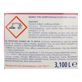 NEOMAT | ΥΓΡΟ ΑΠΟΡΡΥΠΑΝΤΙΚΟ ΡΟΥΧΩΝ ΤΡΙΑΝΤΑΦΥΛΛΟ 62 MEZ