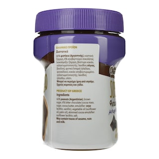 ΟΛΥΜΠΟΣ | OLYMPOS PEANUTBUTTER DARK CHOC  350G