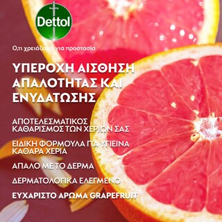 DETTOL | ΚΡΕΜΟΣΑΠΟΥΝΑ