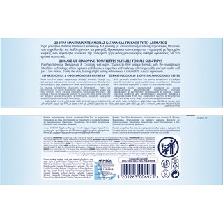 POM PON | Υγρά Μαντηλάκια Ντεμακιγιάζ Micellaire 20 Τεμάχια 1+1 Δώρο