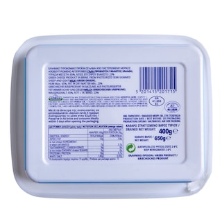 ΗΠΕΙΡΟΣ | . ΕΛΑΦΡΥ ΣΥΣΚΕΥΑΣΜΕΝΟ ΣΕ ΑΛΜΗ 400 GR