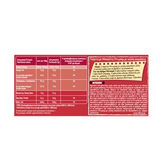 ΑΛΛΑΤΙΝΗ | ALLATINI PTI BEAUR CHOCO  3X225G 0.45