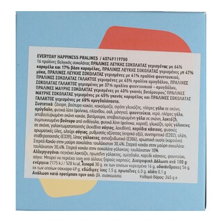 DELICATA | Σοκολατάκια Πραλίνες Λευκή Σοκολάτα & Καραμέλα 245g