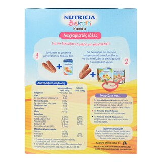 NUTRICIA | Παιδικά Μπισκότα Biskotti Κακάο 180gr