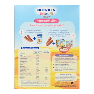 NUTRICIA | Παιδικά Μπισκότα Biskotti Κακάο 180gr