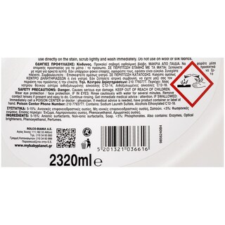 PLANET | BABY | PLANET BABY LIQUID DET.40SC  40 ΜΕΖ