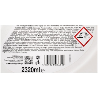 PLANET | BABY | PLANET BABY LIQUID DET.40SC  40 ΜΕΖ