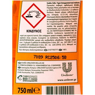 SVELTO | ΥΓΡΟ ΑΠΟΡΡΥΠΑΝΤΙΚΟ ΠΙΑΤΩΝ GEL ΞΥΔΙ 750 ML