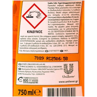 SVELTO | ΥΓΡΟ ΑΠΟΡΡΥΠΑΝΤΙΚΟ ΠΙΑΤΩΝ GEL ΞΥΔΙ 750 ML