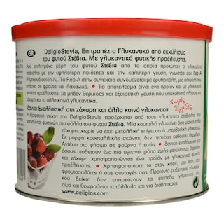 DELIGIOS | Γλυκαντικό Στέβια 300g