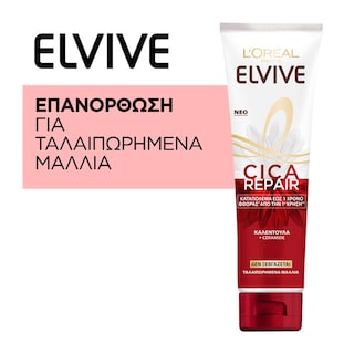 ELVIVE | Ολική Αναδόμηση Cica Repair Balm 150ml