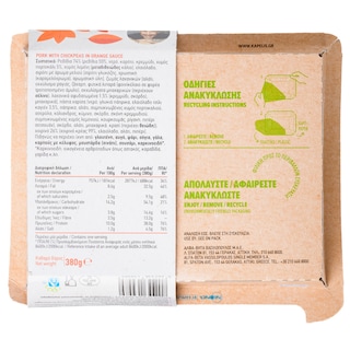 ΑΒ ΕΤΟΙΜΑ ΓΕΥΜΑΤΑ | Χοιρινό με Ρεβίθια και Σάλτσα Πορτοκαλιού 380g