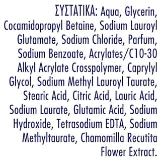 PRODERM | Σαμπουάν & Αφρόλουτρο Χωρίς Σαπούνι 3+ Ετών 700ml