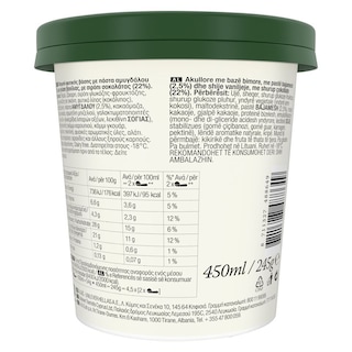 ΕΒΓΑ | Παγωτό Vegan Σοκολάτα Βανίλια 245g