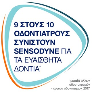 SENSODYNE | ΟΔΟΝΤΟΚΡΕΜΑ PROSMALTO 75 ML