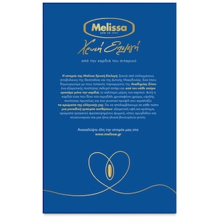 ΜΕΛΙΣΣΑ | Πλεξούδες Χρυσή Επιλογή 500g