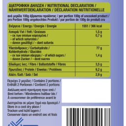 AGRINO | Ριζότο με Βασιλομανίταρα Γρεβενών 200g