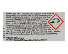 ARIEL | ΥΓΡΟ ΑΠΟΡΡΥΠΑΝΤΙΚΟ ΡΟΥΧΩΝ ALPINE  42 MEZ