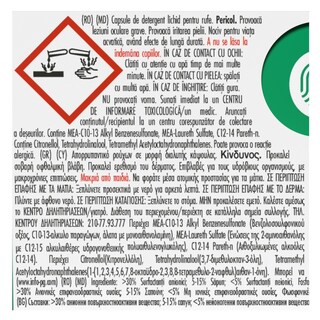 ARIEL | Kάψουλες Πλυντηρίου Ρούχων Allin1 Pods Extra Clean 12 Τεμάχια