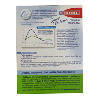 SWEET & BALANCE | ΡΟΦΗΜΑ ΣΟΚΟΛΑΤΑΣ STEVIA 200ΓΡ