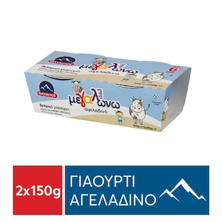 ΟΛΥΜΠΟΣ | Βρεφικό Γιαούρτι Μεγαλώνω Αγελαδινό 2x150g