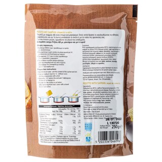 ΑΒ | Ριζότο Σαφράν 250 gr