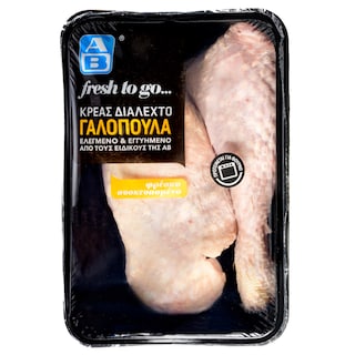 ΑΒ FRESH TO GO | Γαλοπούλα Μπούτι Νωπή Ελληνική 1 kg