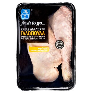 ΑΒ FRESH TO GO | Γαλοπούλα Μπούτι Νωπή Ελληνική 1 kg