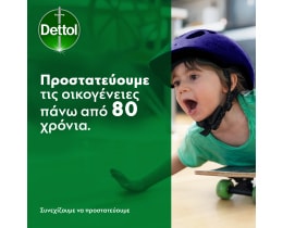 DETTOL | Υγρό Γενικού Καθαρισμού Φρεσκάδα Λεμόνι 1lt