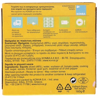 FLOKOS | Θράψαλο σε Πικάντικη Σάλτσα 160g