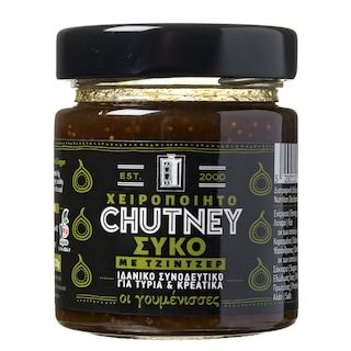 ΓΟΥΜΕΝΙΣΣΕΣ | Chutney Σύκο με Τζίντζερ 220g