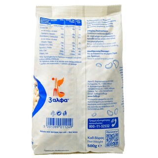 3Α | Φασόλια Μαυρομάτικα Εισαγωγής 500g
