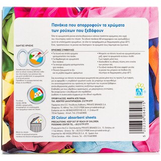 ΑΒ | COLOUR ABSORBENT SHEETS  20PCS